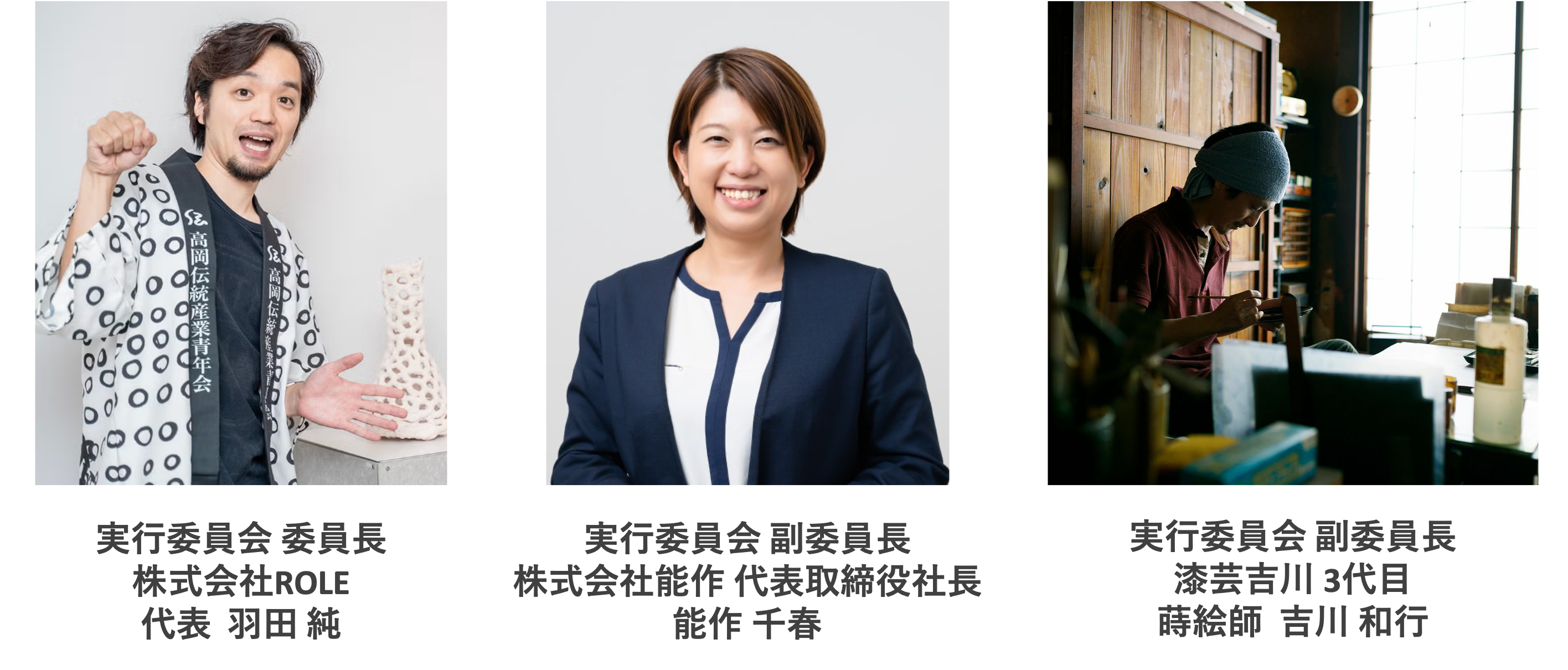 ものづくり産地の未来を繋ぐ新たな共創のあり方をあの手・この手・つぎの手で考える集合体「ツギノテ実行委員会」を富山県高岡市で設立のサブ画像2