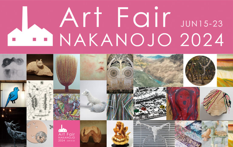「Art Fair NAKANOJO 2024」がまもなく開催！出展作品やイベントなど見どころをご紹介のメイン画像
