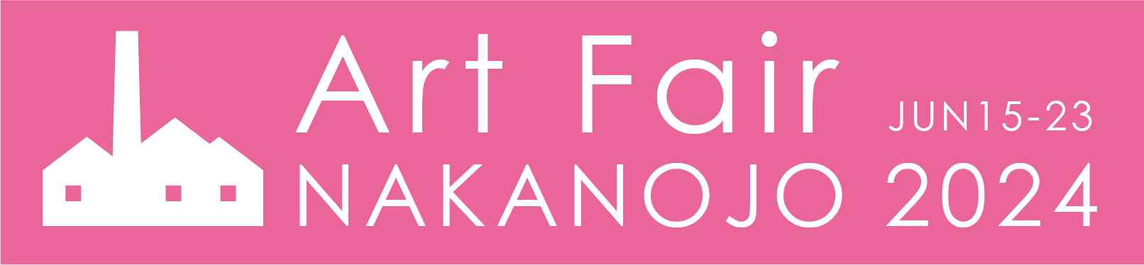「Art Fair NAKANOJO 2024」がまもなく開催！出展作品やイベントなど見どころをご紹介のサブ画像2