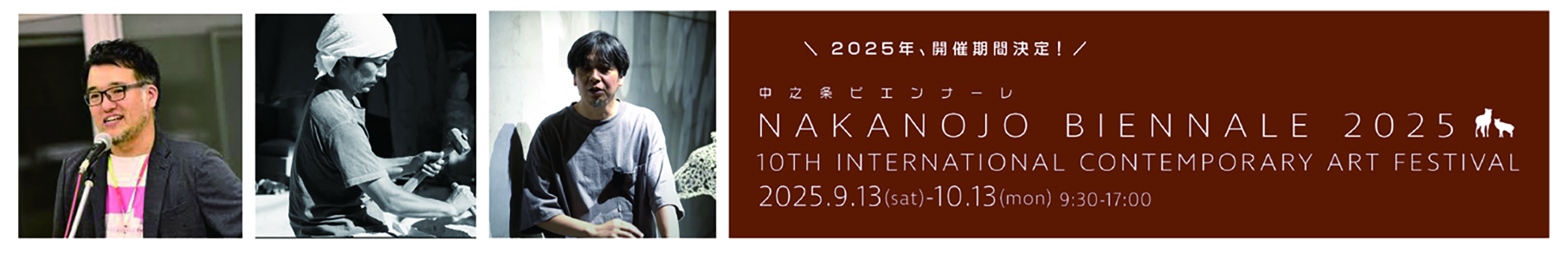 「Art Fair NAKANOJO 2024」がまもなく開催！出展作品やイベントなど見どころをご紹介のサブ画像5