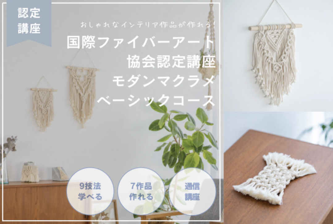 「私の好き」がライフワークになる一生涯の学びコミュニティ