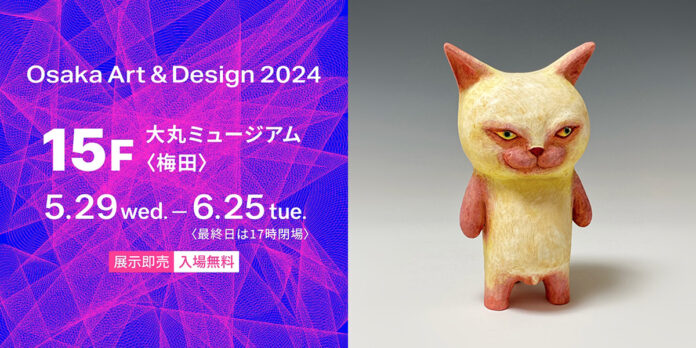 ★【大丸梅田店15階】週替わりで12のギャラリーからアート作品やグッズが会場に集合！「Osaka Art & Design 2024」を５月29日（水）から開催します！のメイン画像