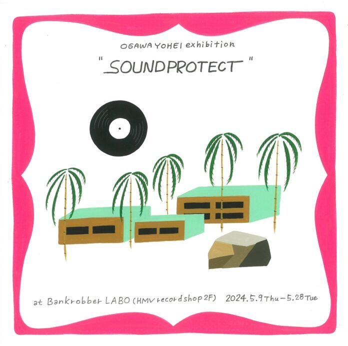 【ギャラリースペース「Bankrobber LABO」】2024年5月9日(土)開催 OGAWA YOHEI exhibition『SOUNDPROTECT』展示・販売予定作品を初公開！のメイン画像