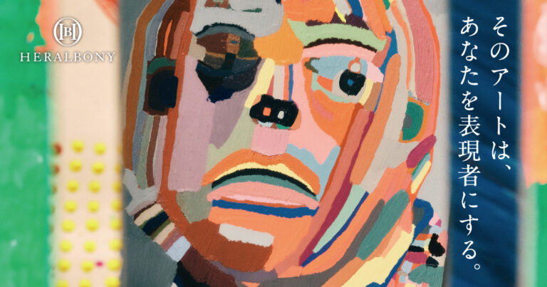 HERALBONY、阪急うめだ本店にて「HERALBONY ART CLLECTION」を6月12日〜24日まで開催のメイン画像