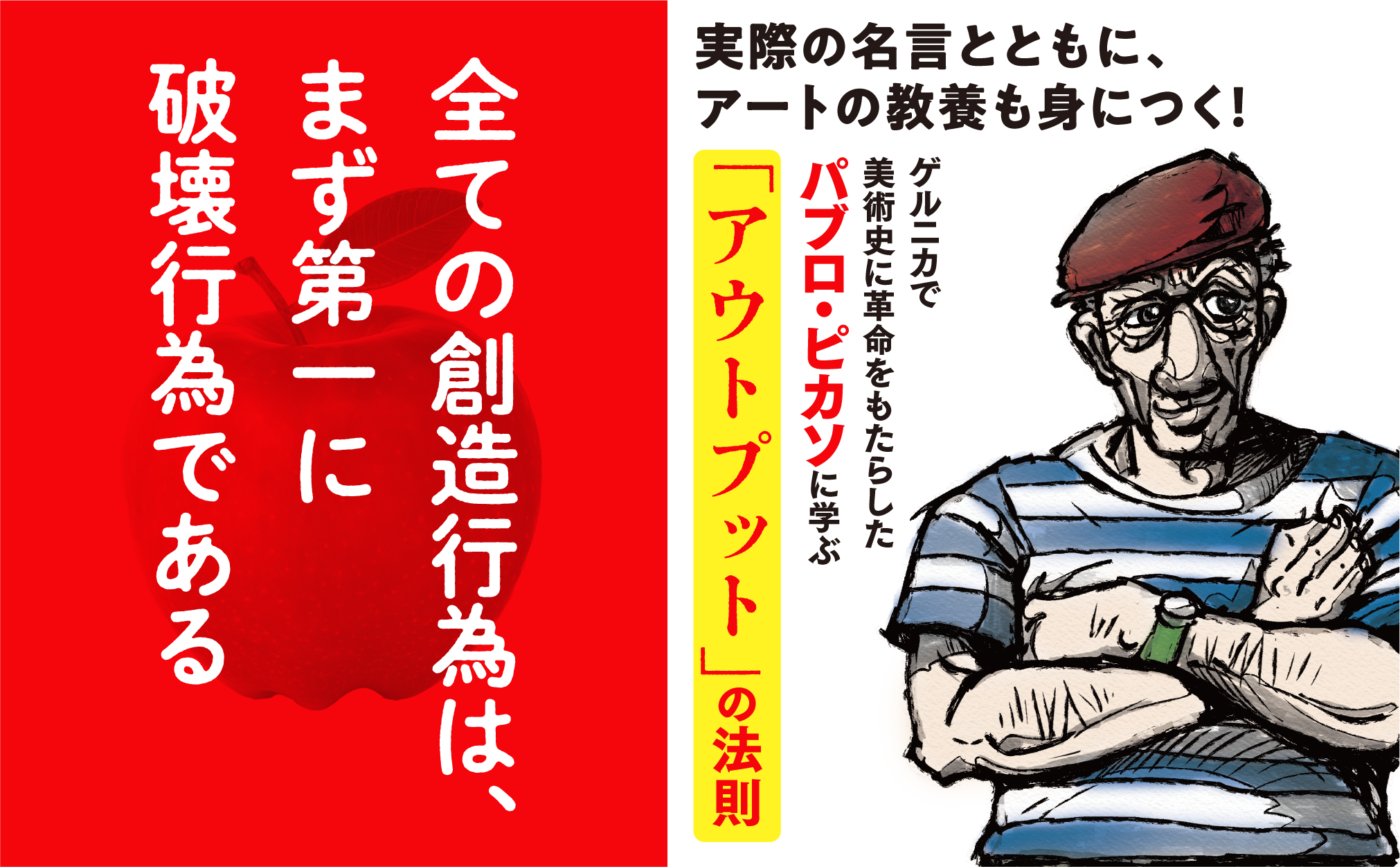 野性爆弾くっきー！さんのイラストが本のカバーに！注目必至！「アートの力」で人生を変えるビジネスエンタメ小説『君はリンゴで世界を驚かせるだろう』のサブ画像1