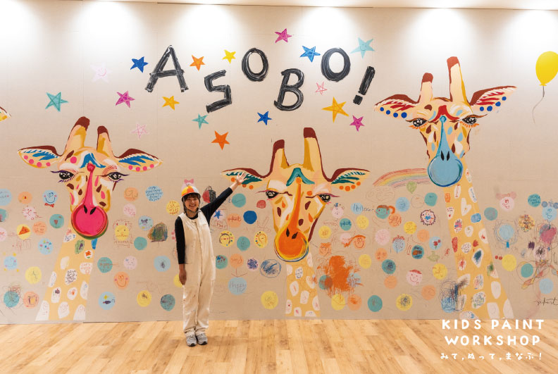 【fence&art】SOCOLA 南行徳にて、約200名のこどもたちとウォールアートを制作！仮囲いをキャンバスに、アーティストと、こどもたちが一緒に描いた作品が期間限定で展示中。のサブ画像1