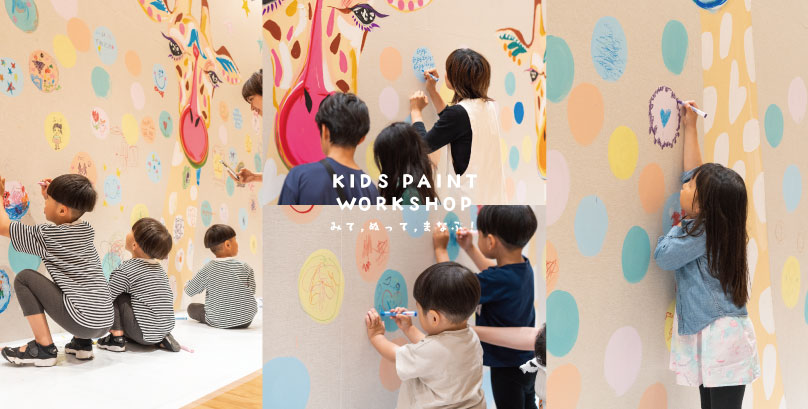 【fence&art】SOCOLA 南行徳にて、約200名のこどもたちとウォールアートを制作！仮囲いをキャンバスに、アーティストと、こどもたちが一緒に描いた作品が期間限定で展示中。のサブ画像4