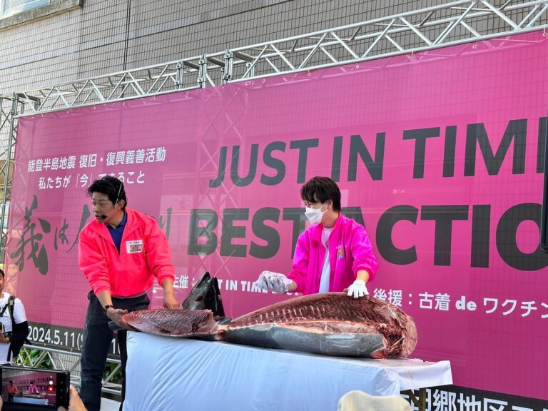 【能登半島応援】本マグロ解体ショー含む「義善催」開催のメイン画像