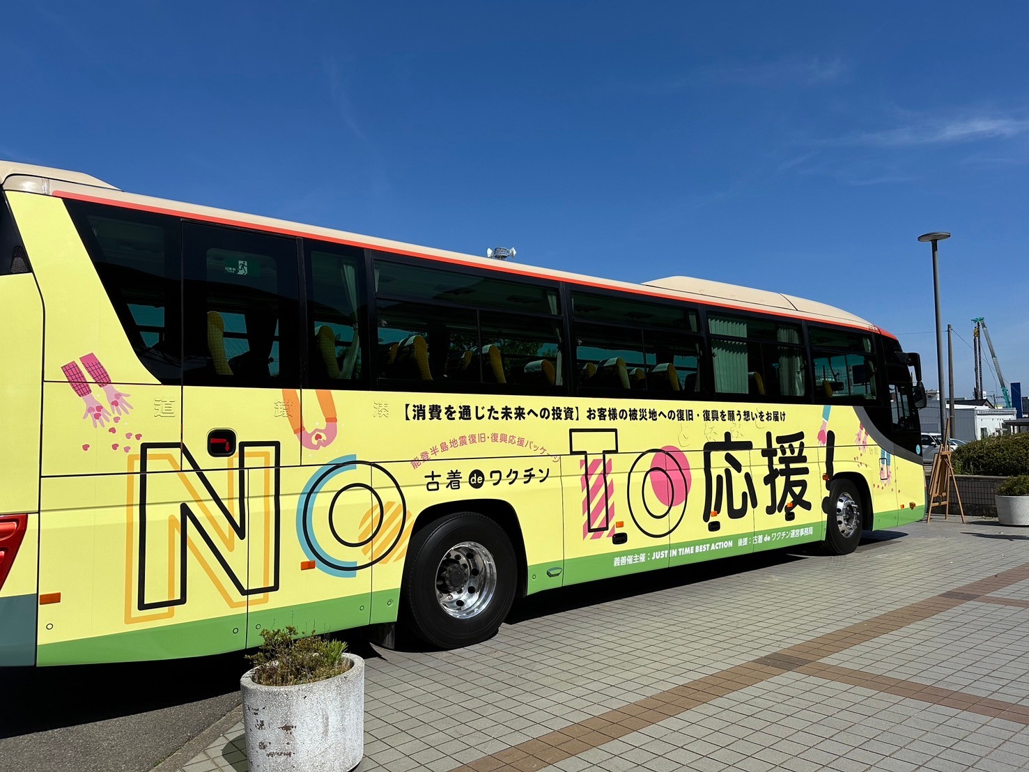 【能登半島応援】本マグロ解体ショー含む「義善催」開催のサブ画像14