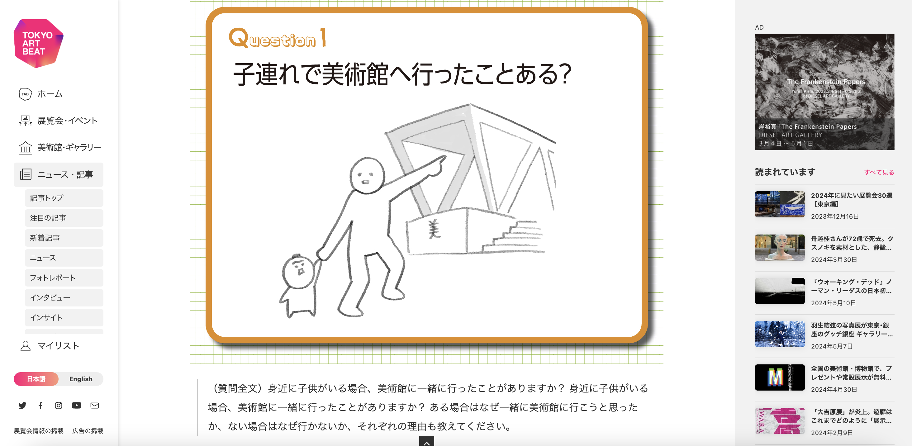 子供と一緒に美術館、どう思う？ 「子連れ美術鑑賞」のリアルに迫る701人の声を発表！ 人気育児漫画家・犬犬の描き下ろしマンガ・イラストものサブ画像2_子連れアンケート_1