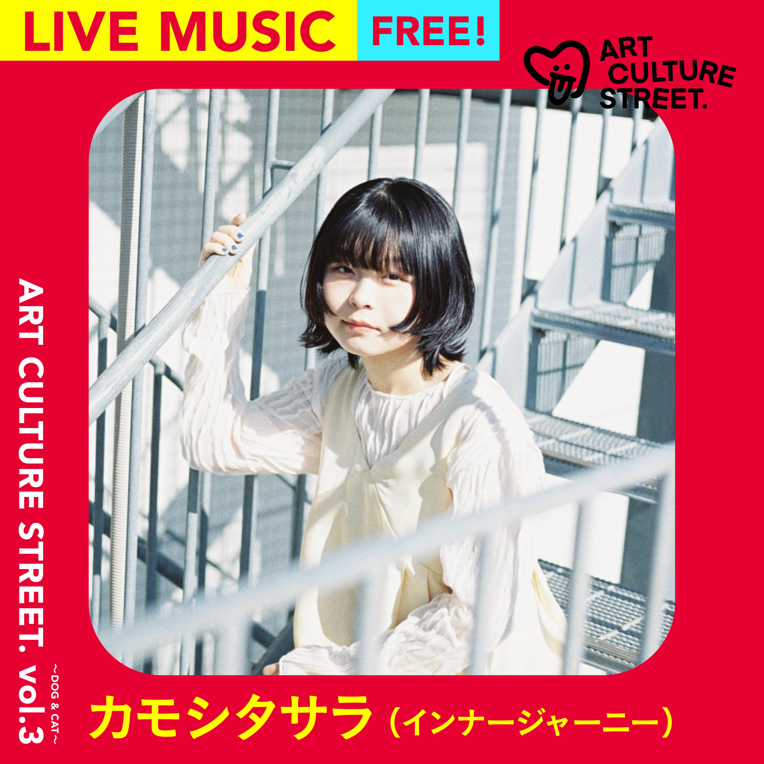 「Art Culture Street.Vol.3さらに規模を拡大して、渋谷PARCO ComMunEにて開催決定！」のサブ画像17