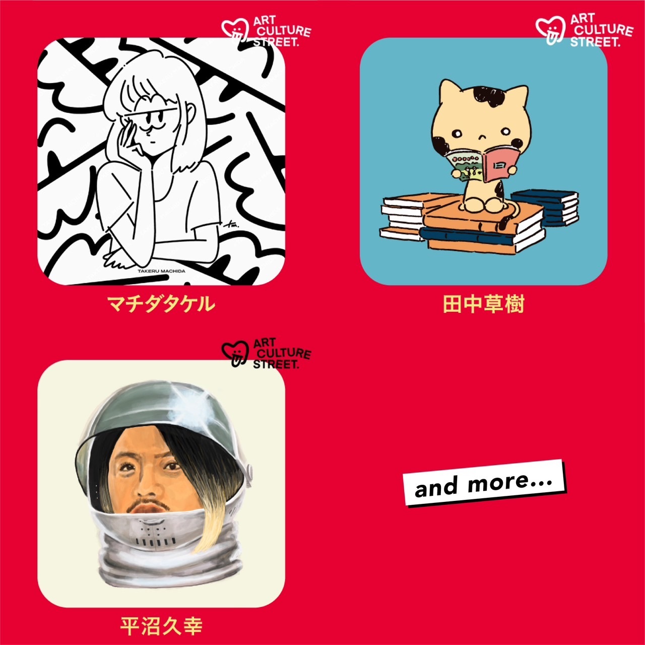 「Art Culture Street.Vol.3さらに規模を拡大して、渋谷PARCO ComMunEにて開催決定！」のサブ画像5