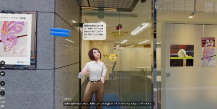 【創英ギャラリー】AIアバター広報社員を採用〜バーチャルギャラリーをAIアバターが案内します〜のメイン画像