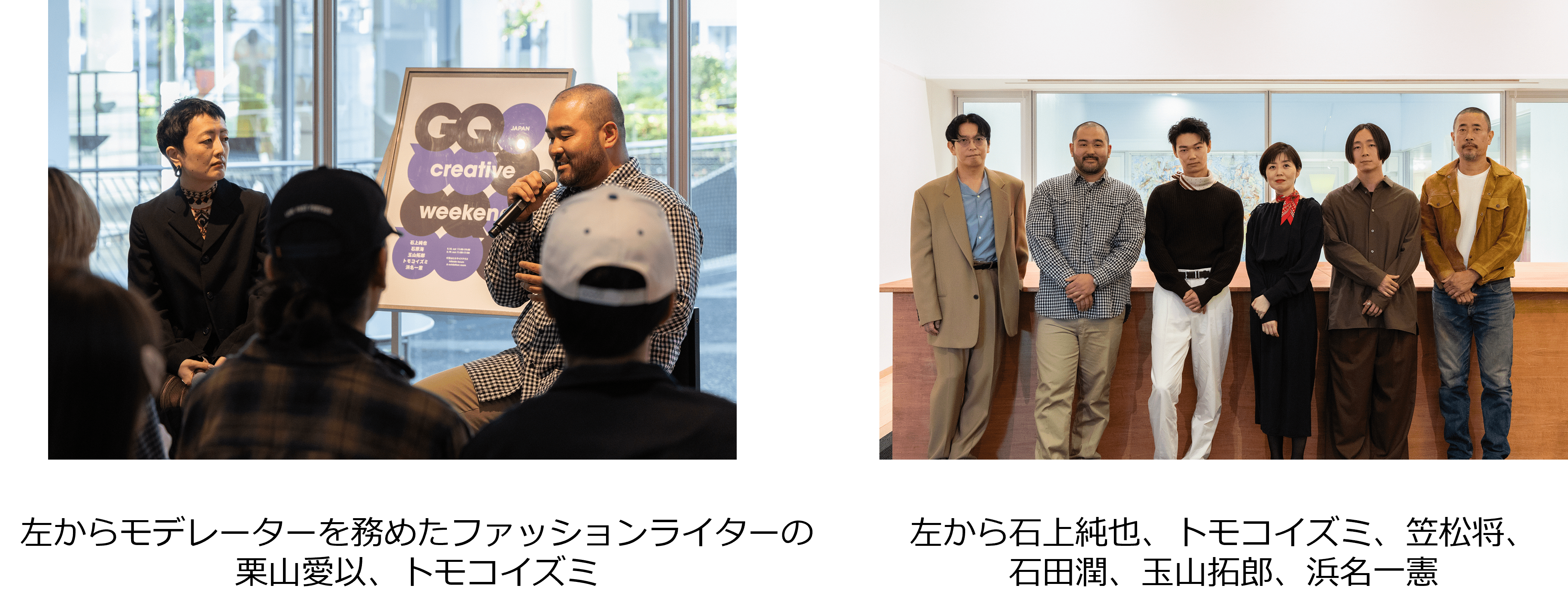 「GQ Global Creativity Awards 2024」受賞者のクリエイションを堪能できるスペシャルイベント「GQ JAPAN Creative Weekend」を5月18日・19日に開催のサブ画像6