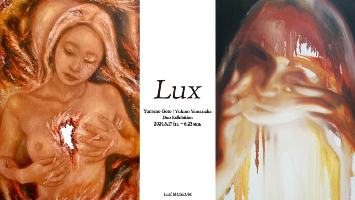 【Lurf MUSEUM】アーティスト後藤夢乃と山中雪乃による二人展「Lux」を2024年5月17日(金)よりルーフミュージアムにて開催のメイン画像