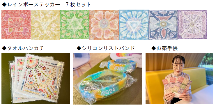 大成株式会社「名古屋レインボープライド2024」に協賛・出展ーアート雇用スタッフがデザインしたグッズを販売ーのサブ画像2
