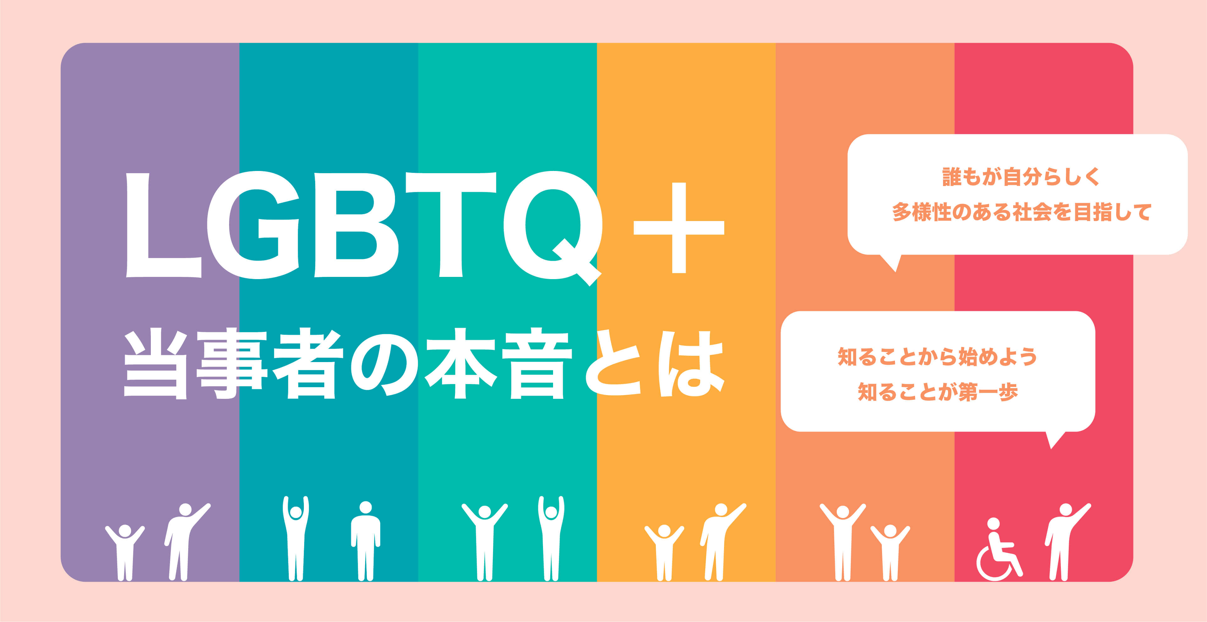 大成株式会社「名古屋レインボープライド2024」に協賛・出展ーアート雇用スタッフがデザインしたグッズを販売ーのサブ画像4