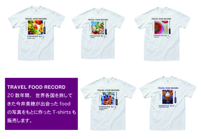 『想像力で旅をする』IMAGINATION TOWN T-shirts展示会、世界各国の雑貨展示、トークイベントのお知らせのメイン画像
