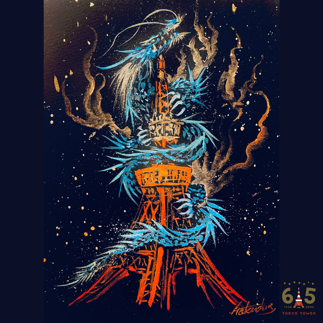 【販売開始】TOKYO TOWER 65th ANNIVERSARY！東京タワー開業65周年記念NFT企画をLINE NEXT社が提供する「DOSI」にて販売開始！のサブ画像6