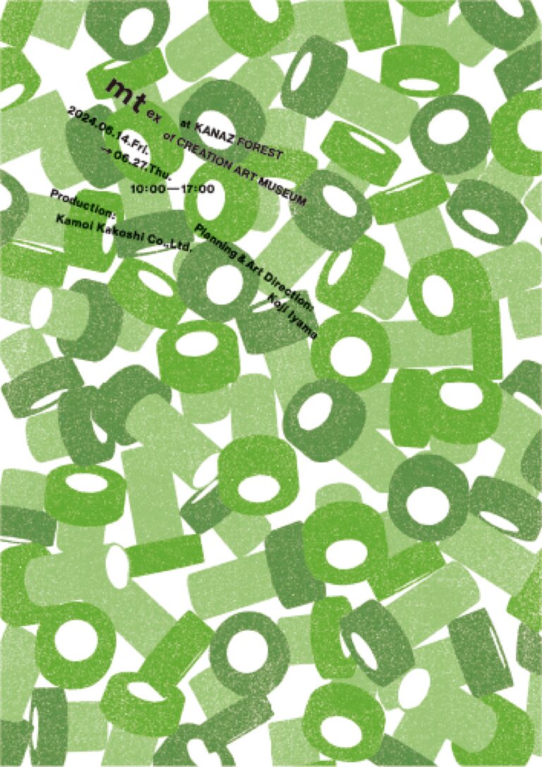 [mt masking tape]アート、自然、マスキングテープが交差する新しい空間体験。福井県あわら市にて6月14日からmt ex展を開催。のメイン画像