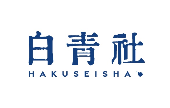 白青社、陶芸家齊藤博之氏の多言語対応Webサイトを公開のサブ画像6
