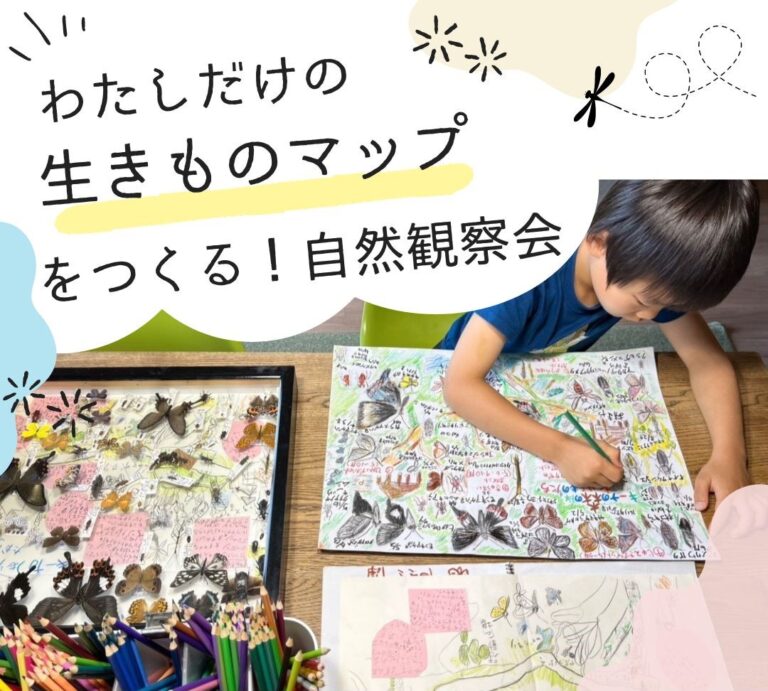 「わたしの自然観察路コンクール」40周年を記念した自然観察会と絵地図作りのイベントを新宿御苑とオンラインで開催のメイン画像