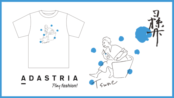 アダストリアが茨城県近代美術館「中村 彝」REMEMBERプロジェクトのクラウドファンディング返礼品Tシャツとトートバッグを制作のメイン画像