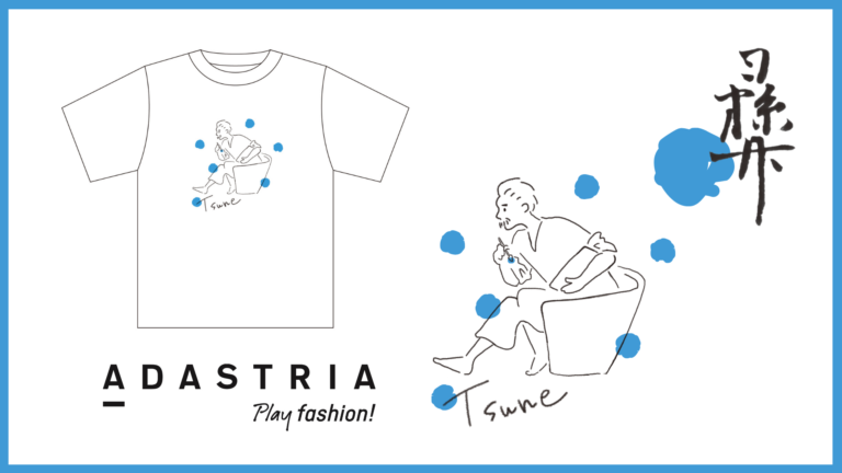 アダストリアが茨城県近代美術館「中村 彝」REMEMBERプロジェクトのクラウドファンディング返礼品Tシャツとトートバッグを制作のメイン画像