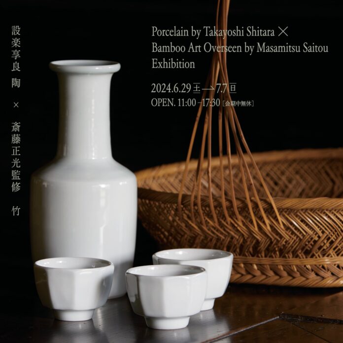 「夏じたくの工芸展・栃木」涼をよぶ 白磁と竹工芸展を築９０年の歴史ある日本家屋で開催のメイン画像