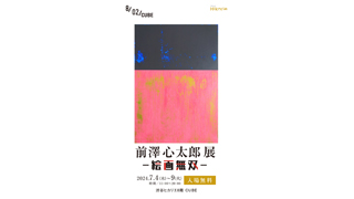 「夏のZINE祭り」や「コミックアタム展」などのイベント開催！のサブ画像4