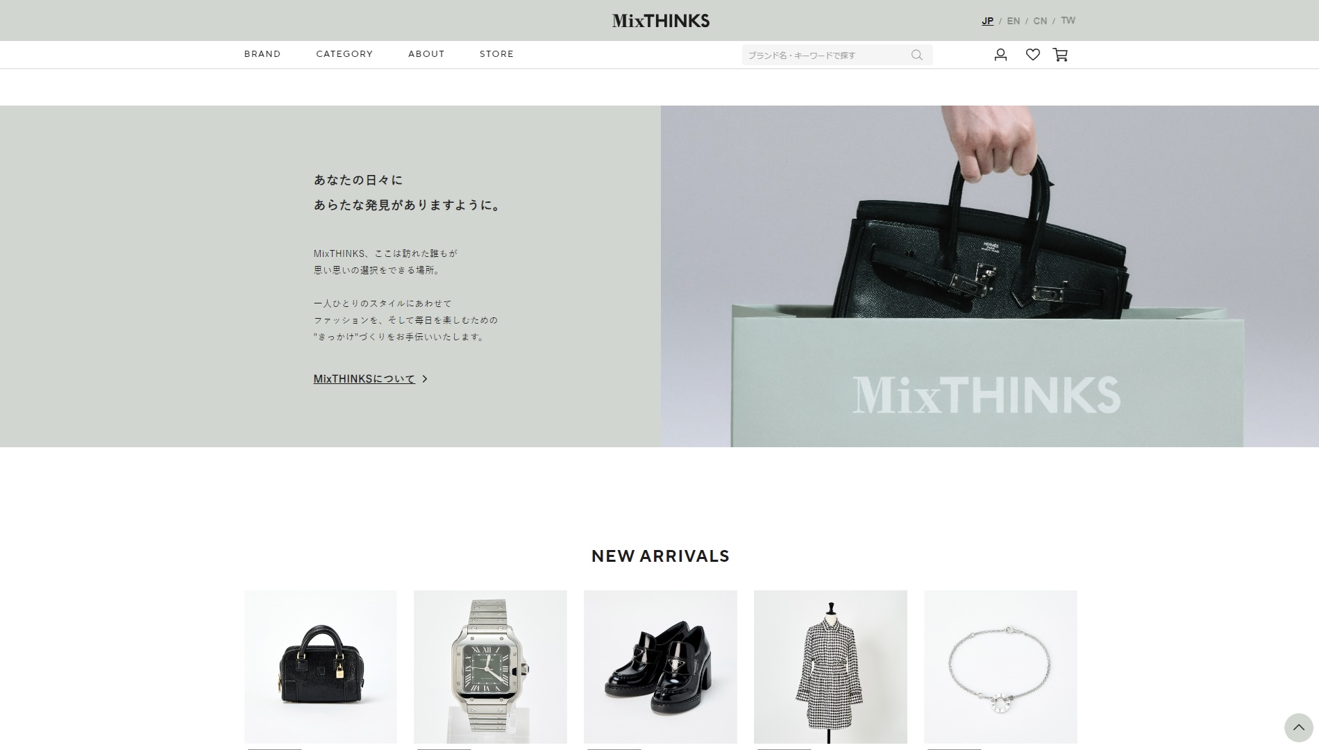 ラグジュアリーキュレーションストア「MixTHINKS」、都内最大級の原宿店、オンラインストアをグランドオープンのサブ画像3