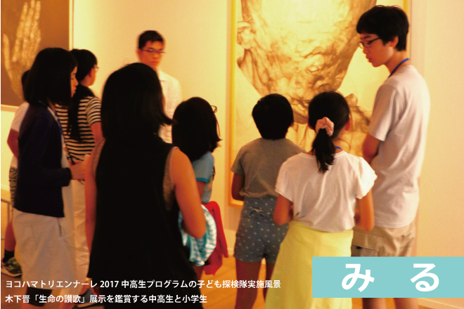 横浜のアート・イベント検索サイト ヨコハマ・アートナビ「夏休み 横浜で子どもと楽しむアートイベント特集」公開のご案内のサブ画像2