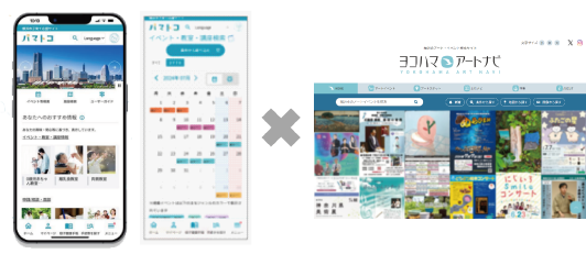 横浜のアートイベント検索サイト『ヨコハマ・アートナビ』と横浜市子育て応援アプリ『パマトコ』７月１日から新たに連携のサブ画像1