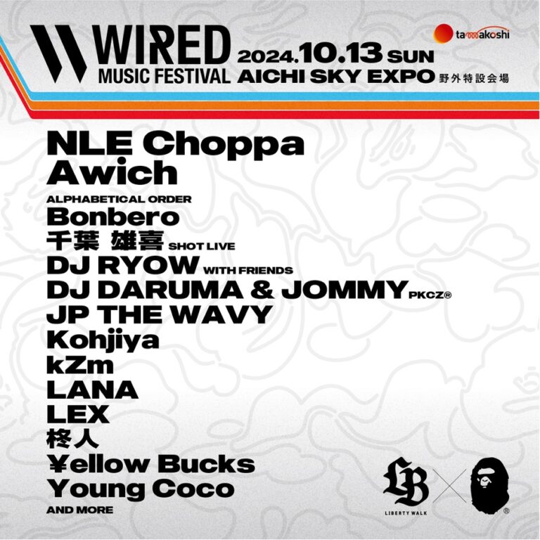 WIRED MUSIC FESTIVAL'24 第一弾ラインナップ発表！お得にGETできる最速先行早割チケット受付開始！のメイン画像