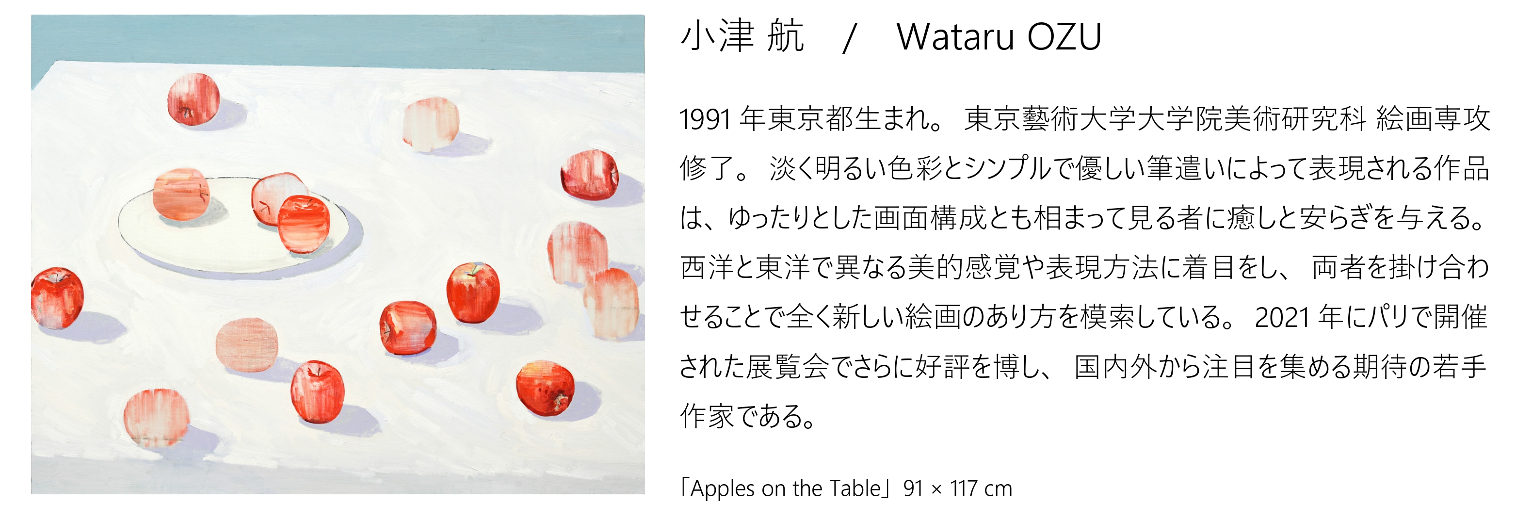 ギャルリーためなが《 Emerging Visions(エマージング・ヴィジョン）展 》開催のご案内（7月6日(土)～東京・銀座）のサブ画像2