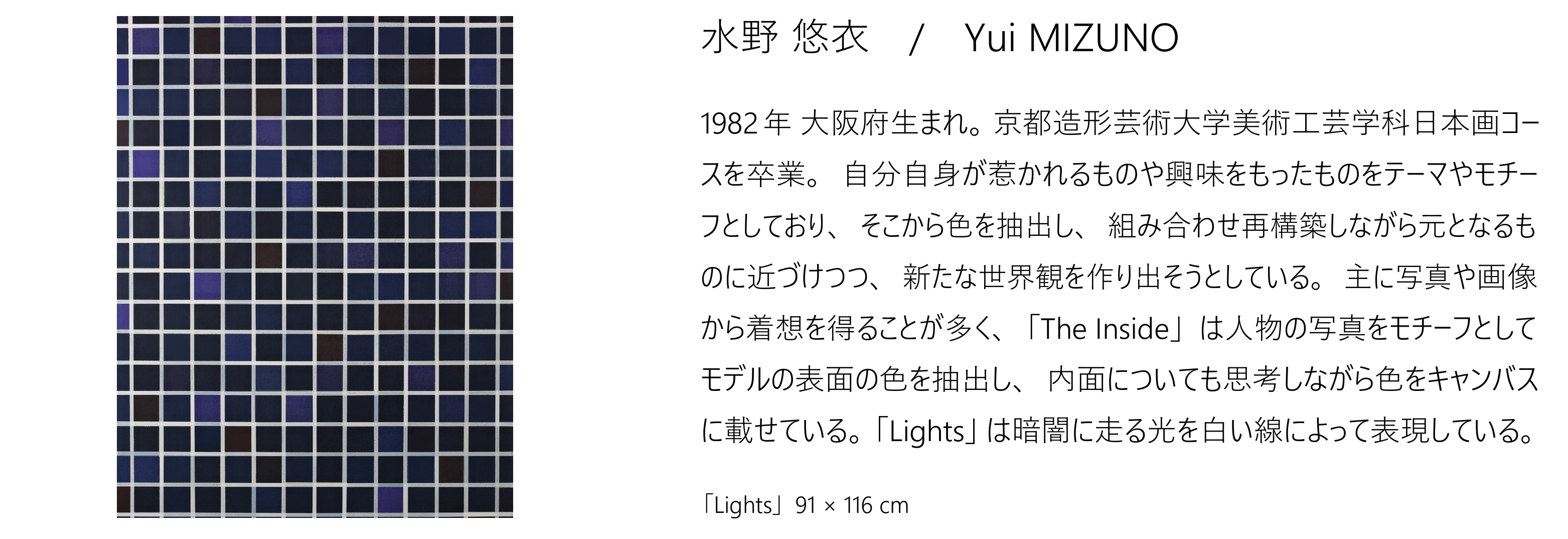 ギャルリーためなが《 Emerging Visions(エマージング・ヴィジョン）展 》開催のご案内（7月6日(土)～東京・銀座）のサブ画像6