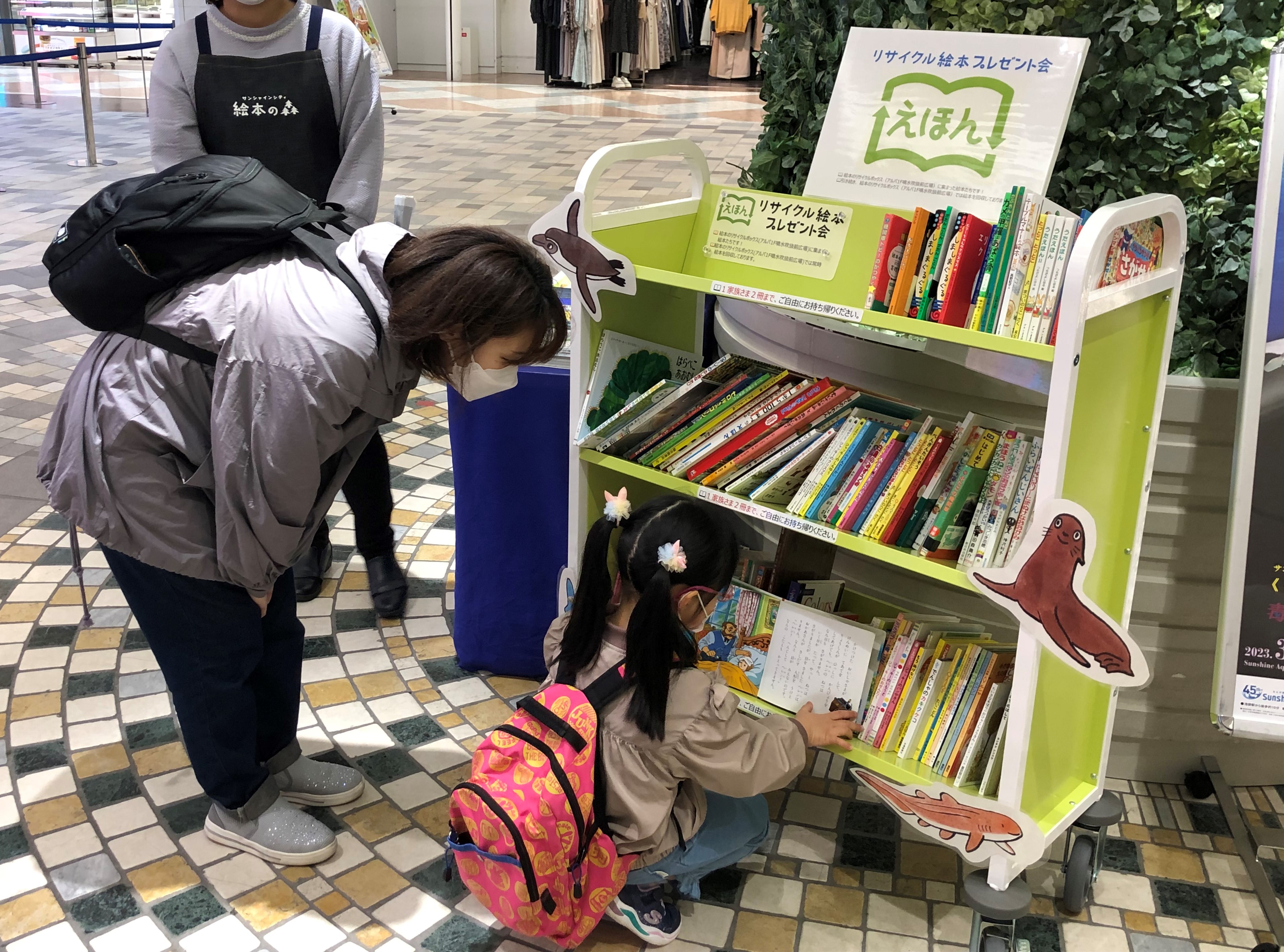 えほん大賞×絵本の森　好評につき、えほん大賞に「サンシャインシティ 絵本の森」賞が再登場！のサブ画像10_絵本プレゼント会