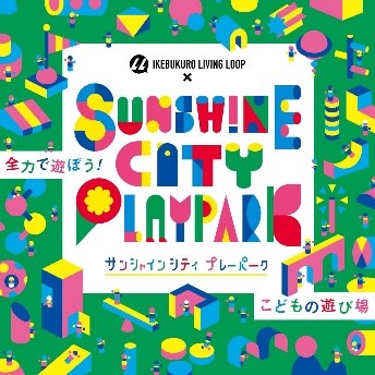 えほん大賞×絵本の森　好評につき、えほん大賞に「サンシャインシティ 絵本の森」賞が再登場！のサブ画像11