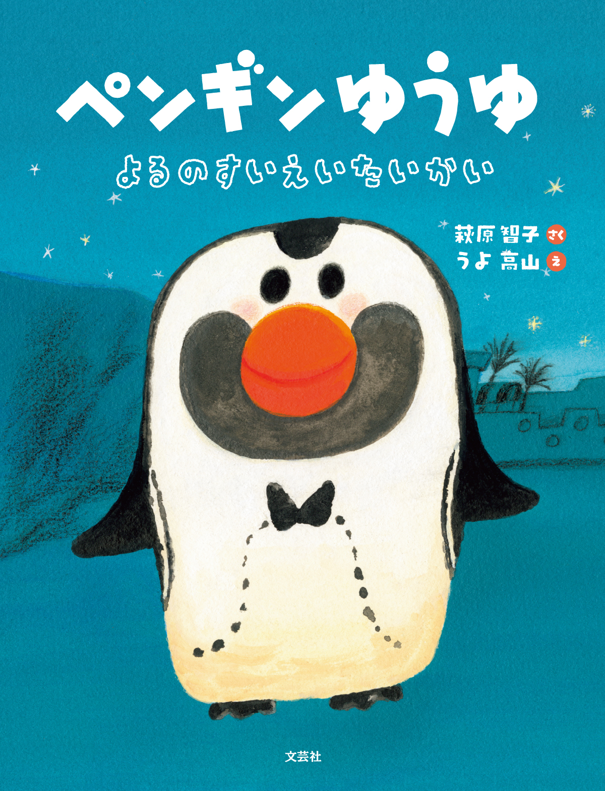 えほん大賞×絵本の森　好評につき、えほん大賞に「サンシャインシティ 絵本の森」賞が再登場！のサブ画像14