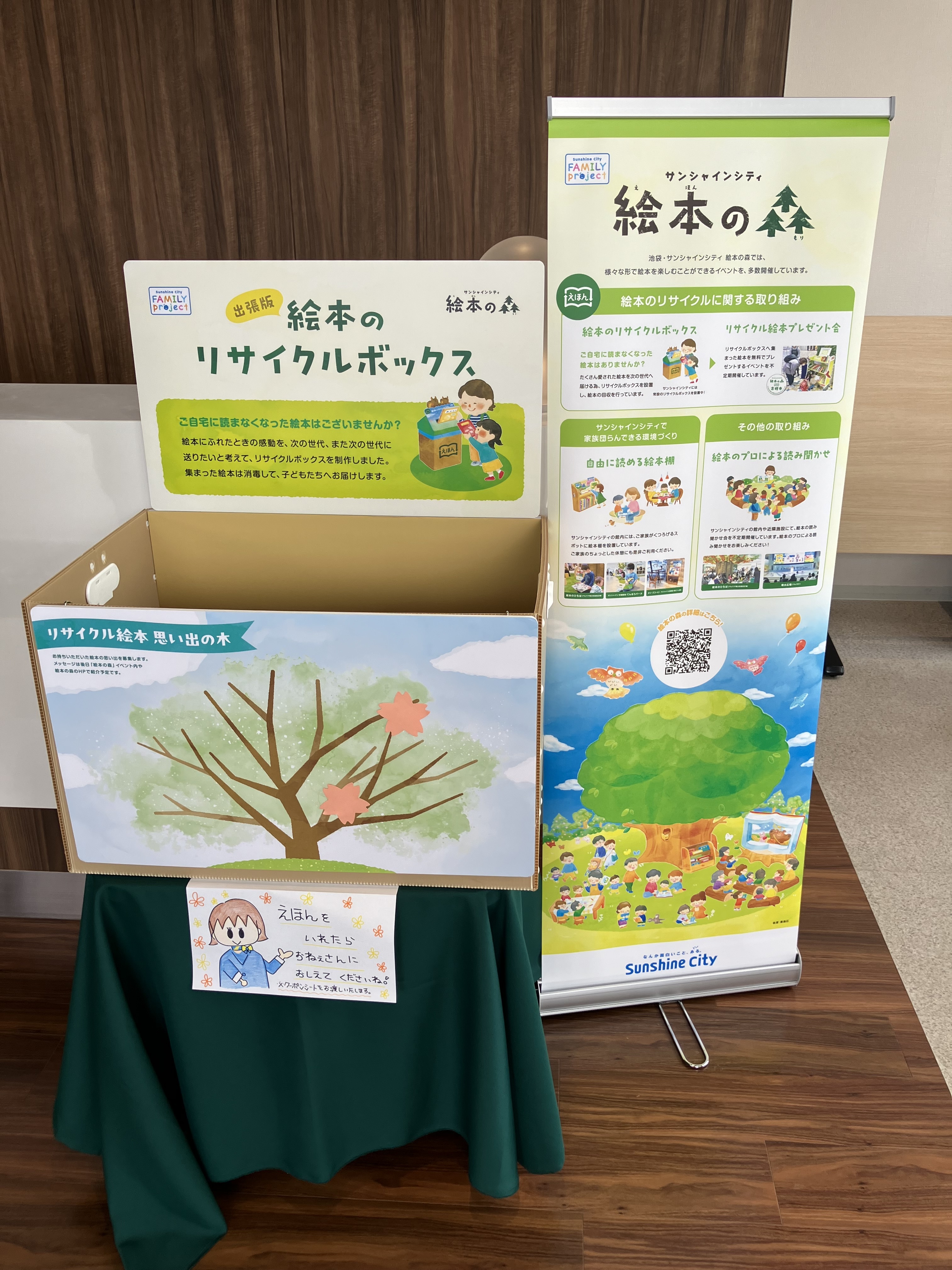 えほん大賞×絵本の森　好評につき、えほん大賞に「サンシャインシティ 絵本の森」賞が再登場！のサブ画像15