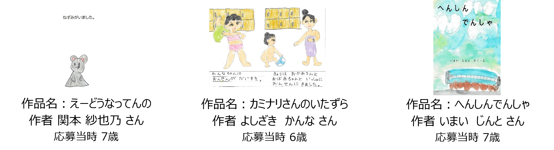 えほん大賞×絵本の森　好評につき、えほん大賞に「サンシャインシティ 絵本の森」賞が再登場！のサブ画像3