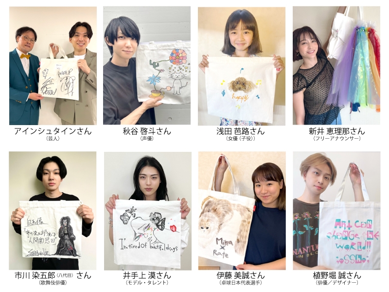 まもなく開催！能登半島地震子ども支援　全36組の著名人によるトートバッグ作品の無料展覧会&チャリティーオークションのサブ画像2
