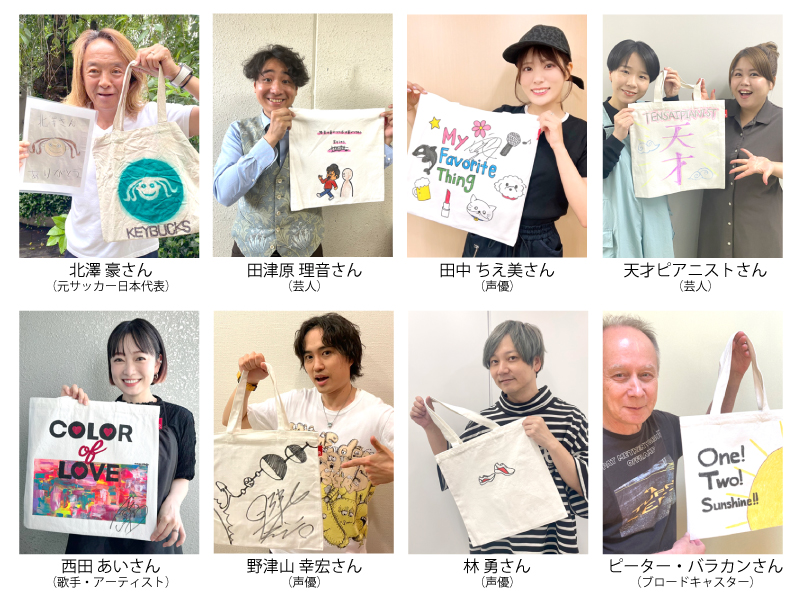 まもなく開催！能登半島地震子ども支援　全36組の著名人によるトートバッグ作品の無料展覧会&チャリティーオークションのサブ画像3