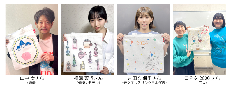 まもなく開催！能登半島地震子ども支援　全36組の著名人によるトートバッグ作品の無料展覧会&チャリティーオークションのサブ画像5