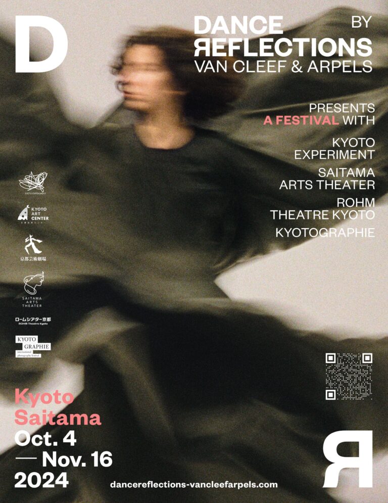 ダンス リフレクションズ by ヴァン クリーフ＆アーペル フェスティバル　日本初上陸のメイン画像