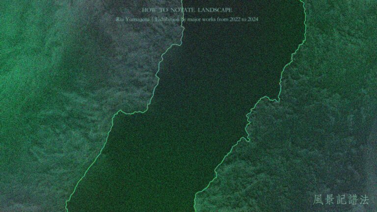 【クマ財団ギャラリー】“現代の風景画”を探る。山縣瑠衣による個展『風景記譜法』を7月12日(金)から実施！のメイン画像