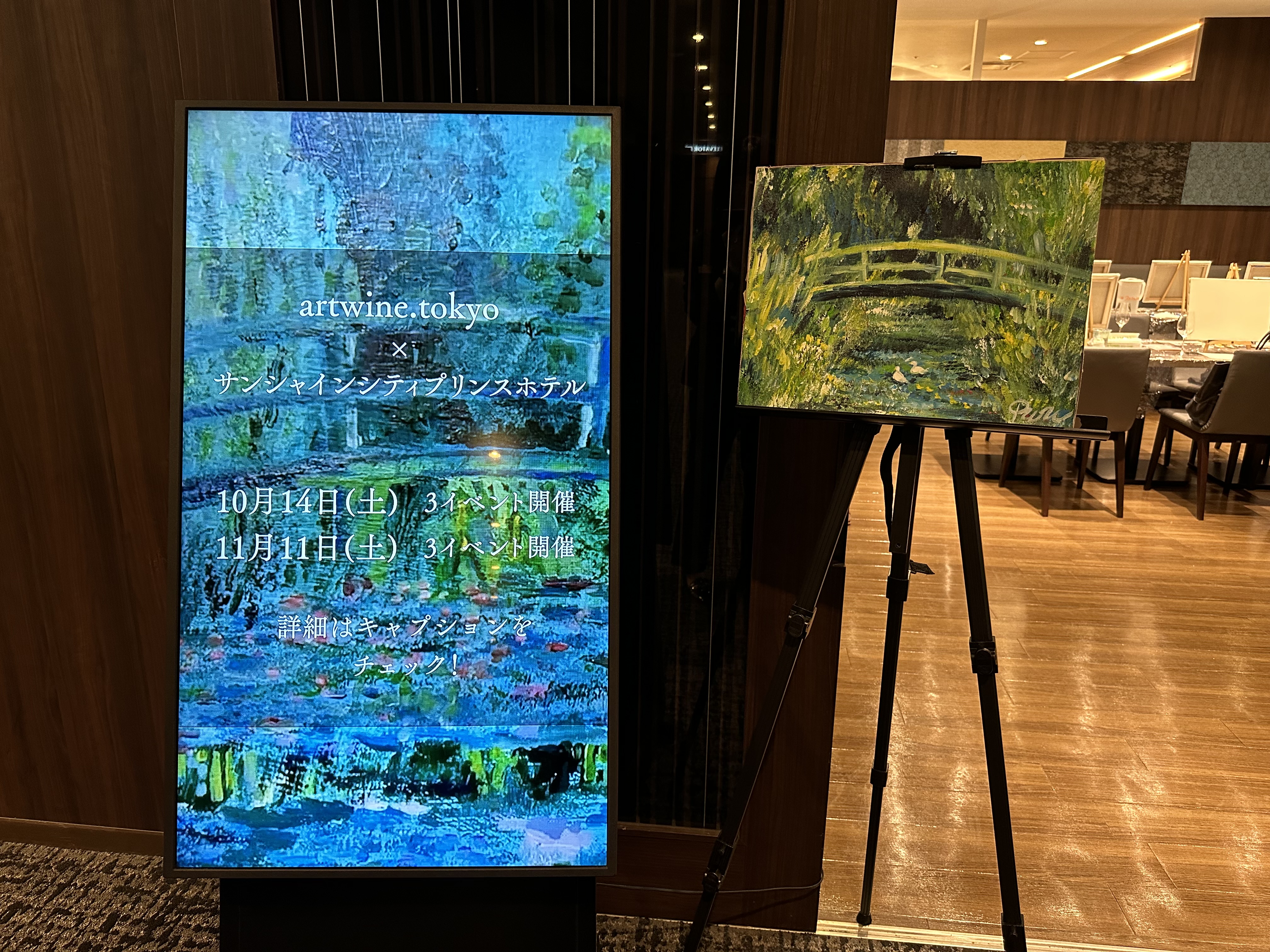 【サンシャインシティプリンスホテル】「ひまわりの日」に、ワイン片手に『ひまわり』の絵画を描く アート体験ワークショップイベントを開催のサブ画像4