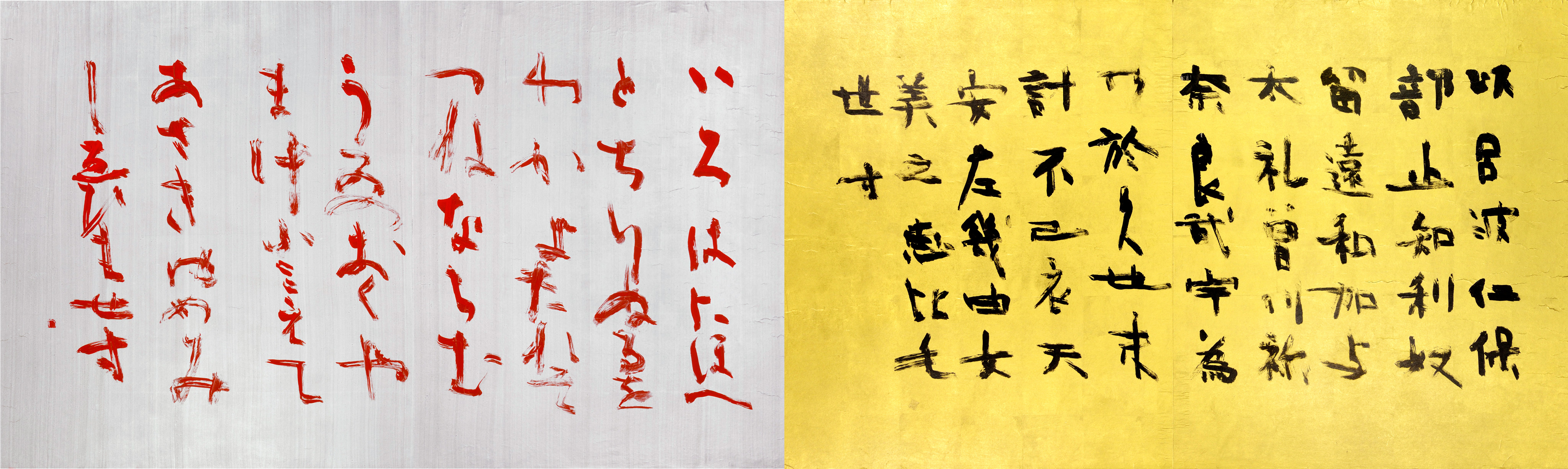 【銀座・和光】「間(ま)」 慶徳紀子書展を7月18日(木)より開催のサブ画像1