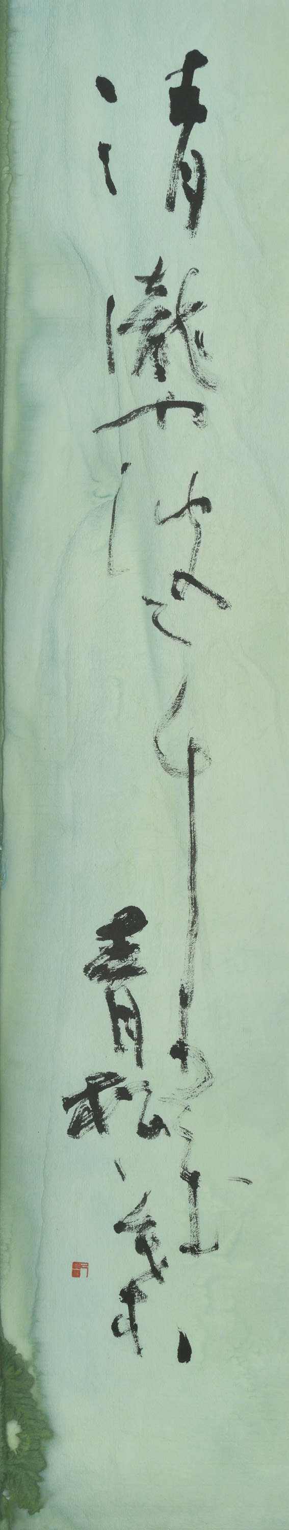 【銀座・和光】「間(ま)」 慶徳紀子書展を7月18日(木)より開催のサブ画像5