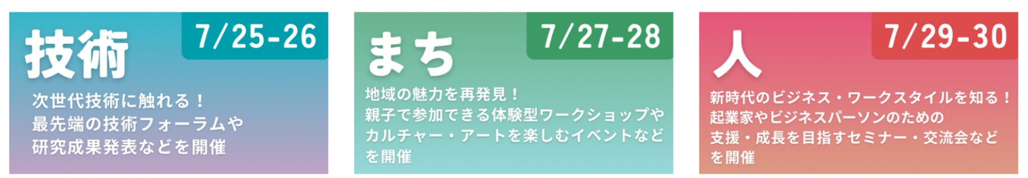 【イベント情報掲載中】「KRPフェス2024」　特設WEBページをオープンしましたYOU GO KRP ! 人・まち・技術が“融合” するイノベーションの祭典　７月25日より開催のサブ画像2